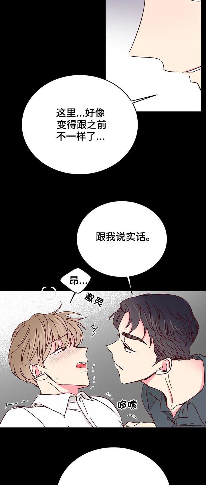 第54章：【第二季】遐想