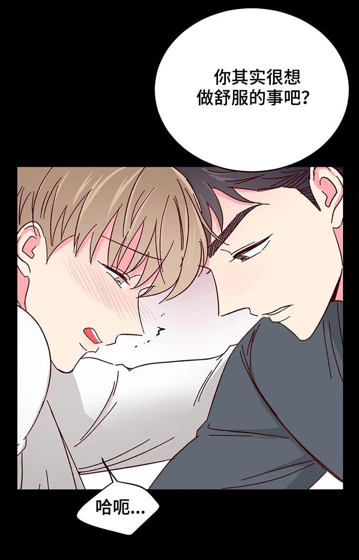 第54章：【第二季】遐想