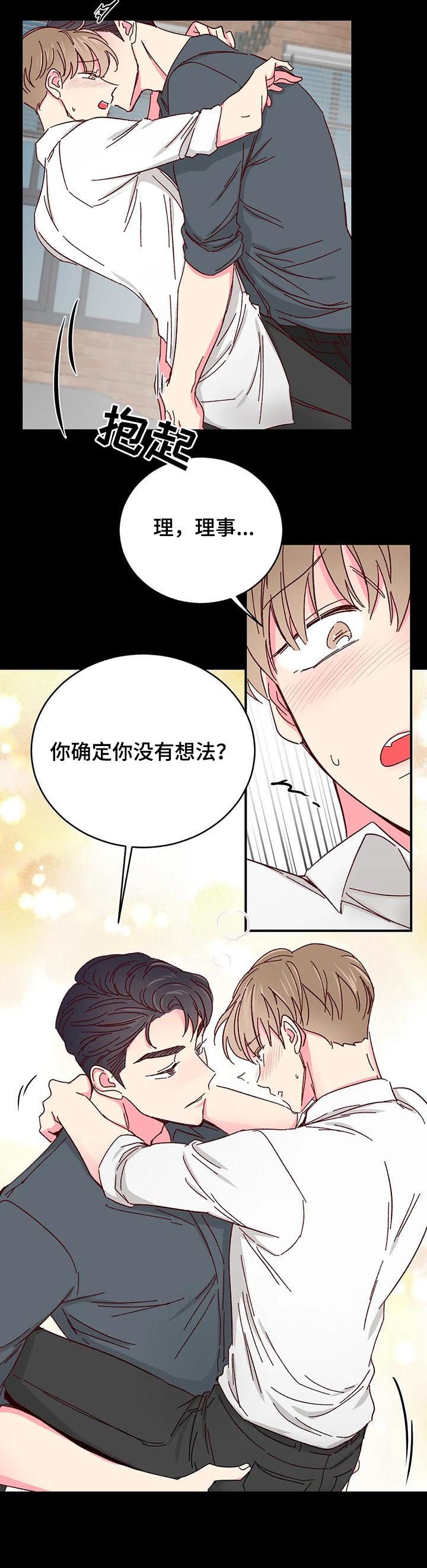 第54章：【第二季】遐想