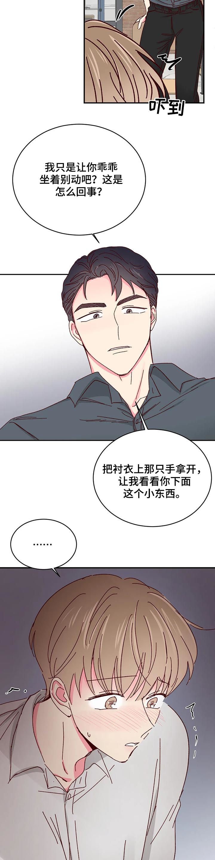 第54章：【第二季】遐想