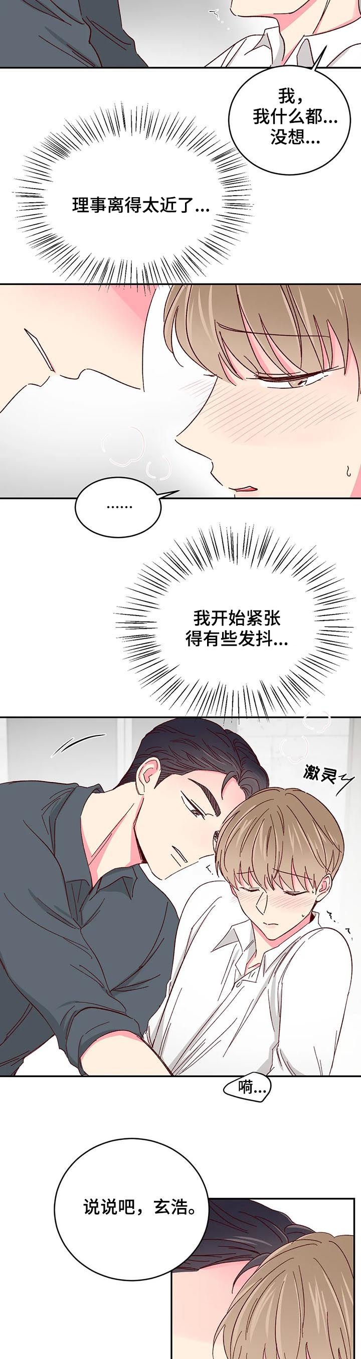 第55章：【第二季】真的不行