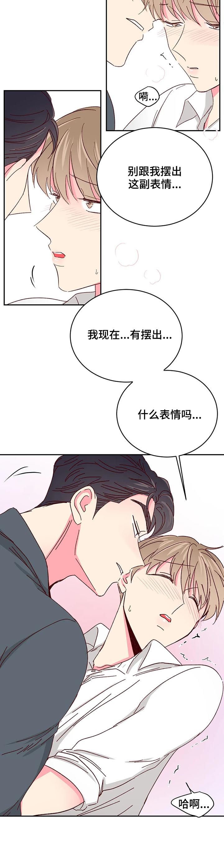 第55章：【第二季】真的不行