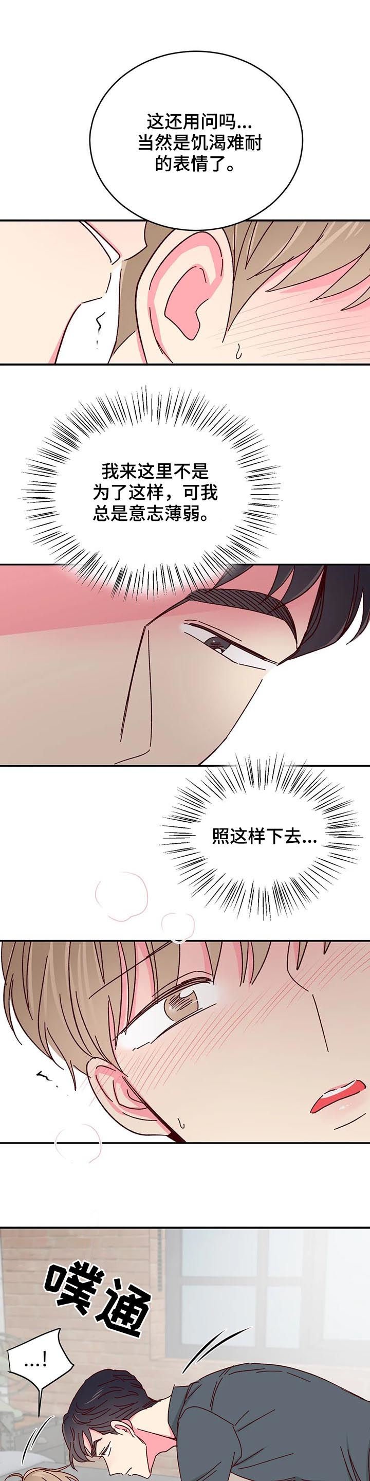 第55章：【第二季】真的不行