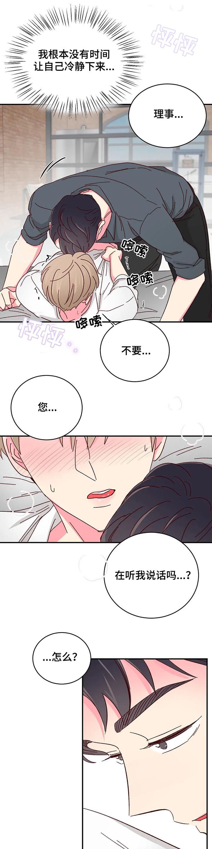 第55章：【第二季】真的不行