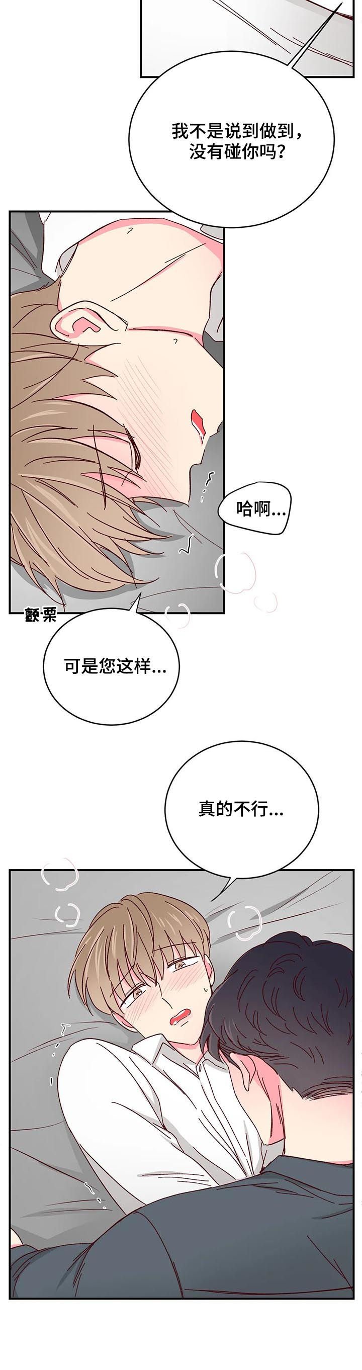 第55章：【第二季】真的不行