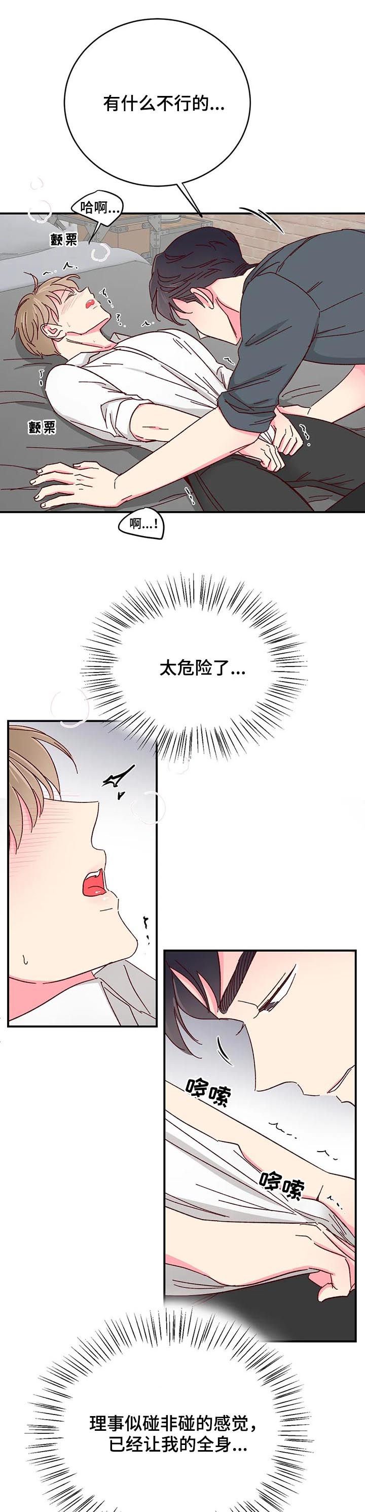 第56章：【第二季】非他不可