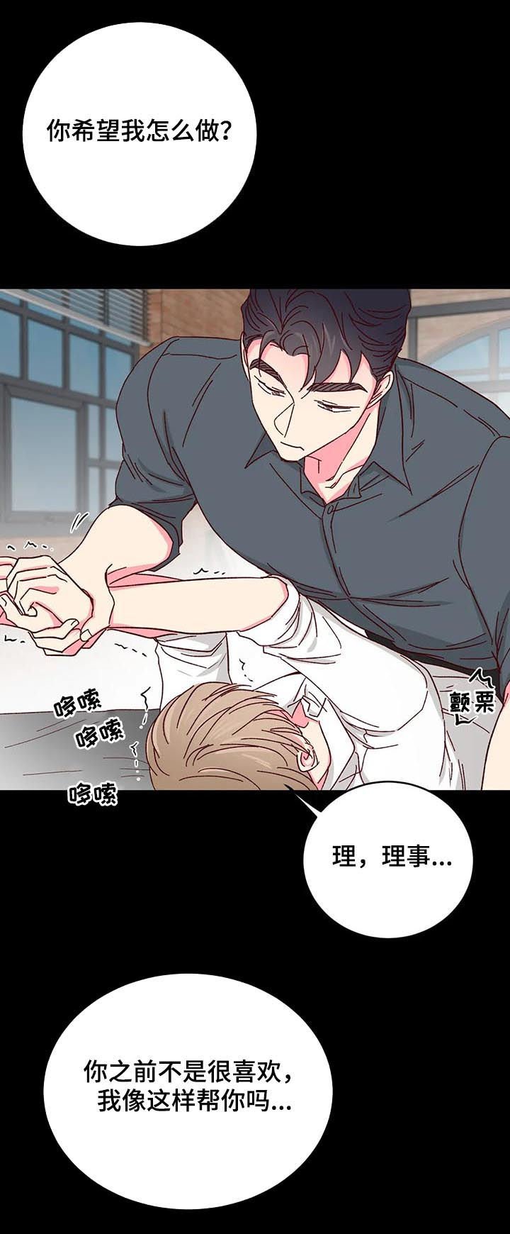 第56章：【第二季】非他不可
