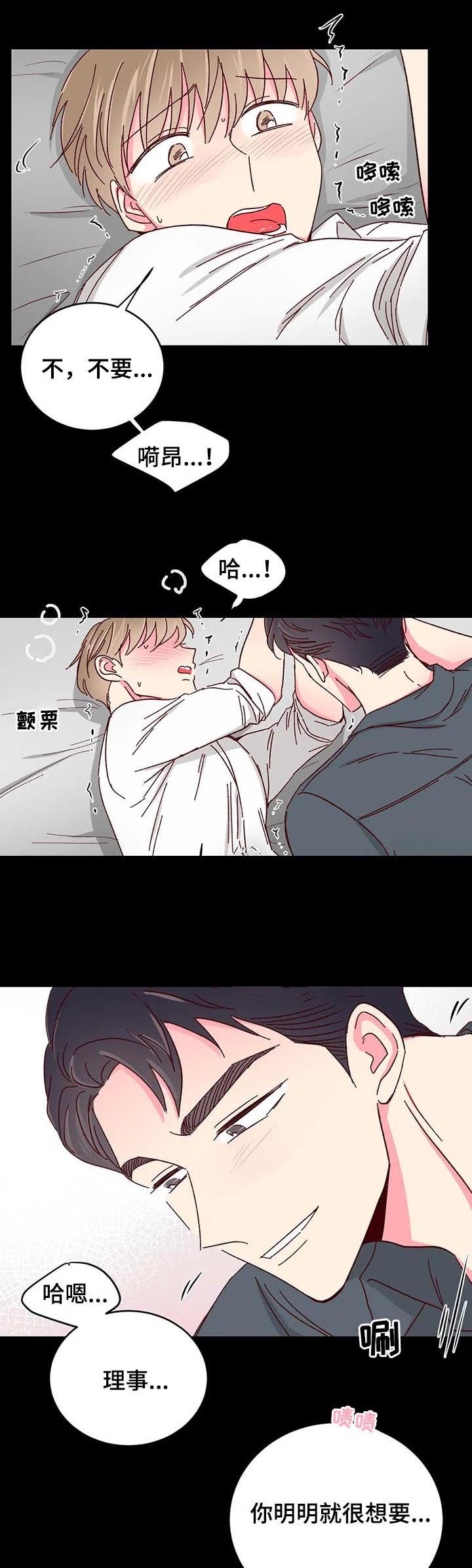 第56章：【第二季】非他不可