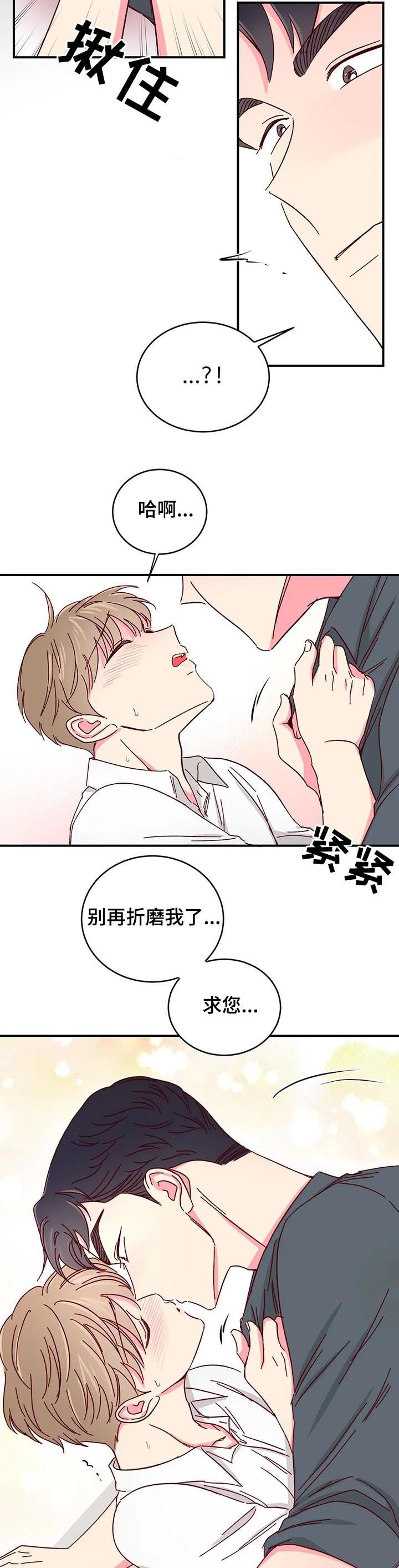 第56章：【第二季】非他不可