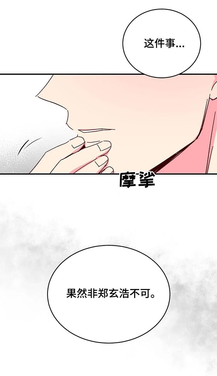 第56章：【第二季】非他不可