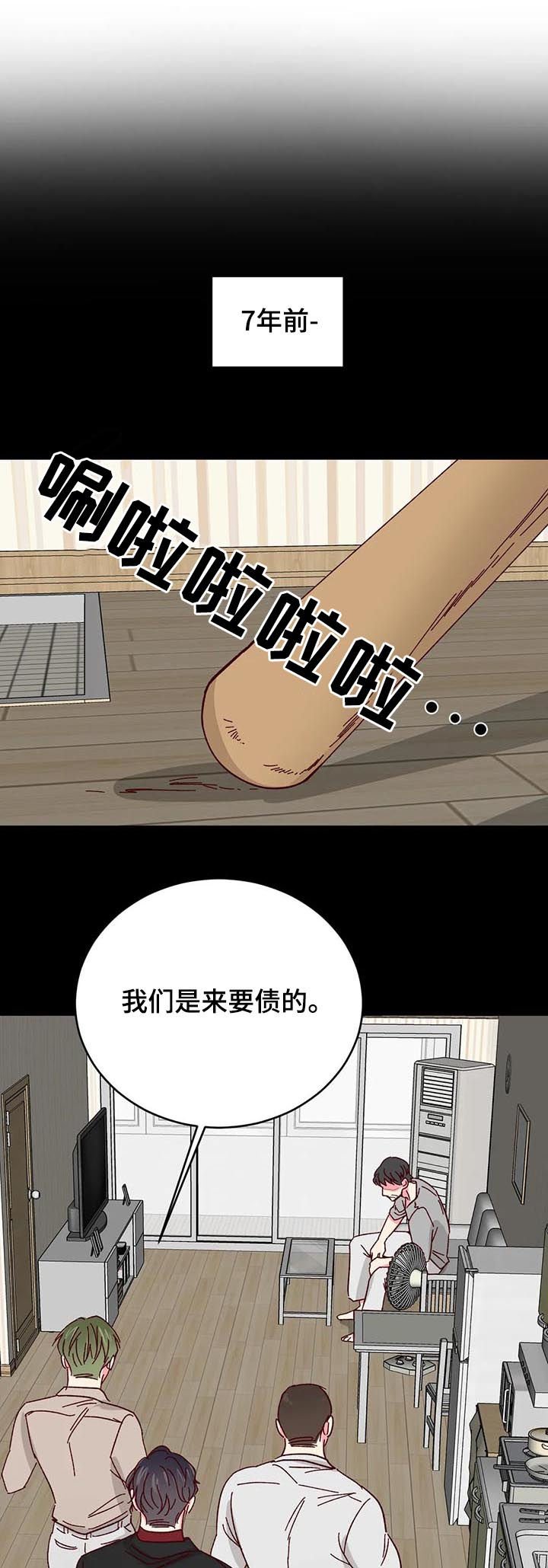 第57章：【第二季】要债