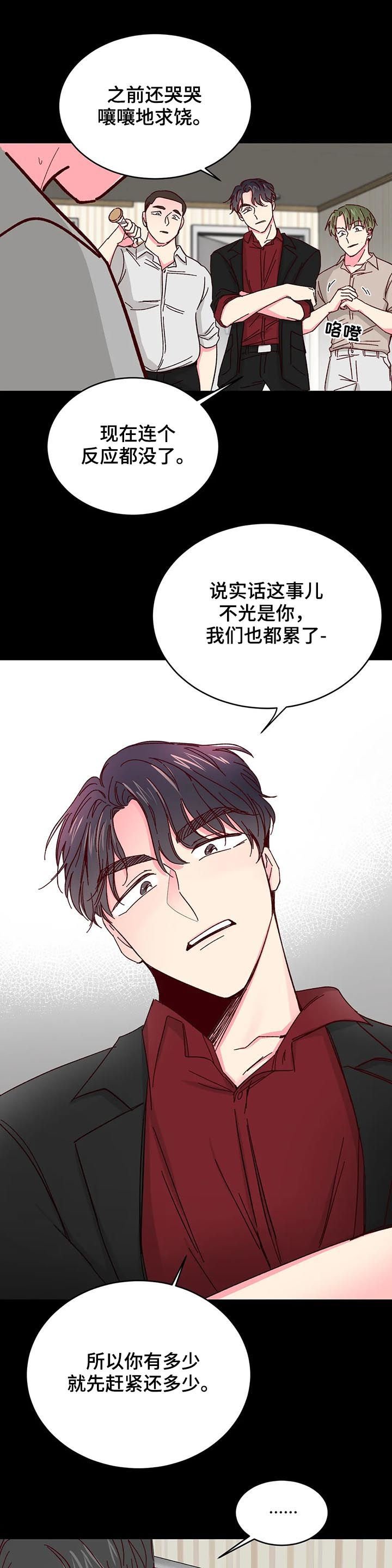 第57章：【第二季】要债