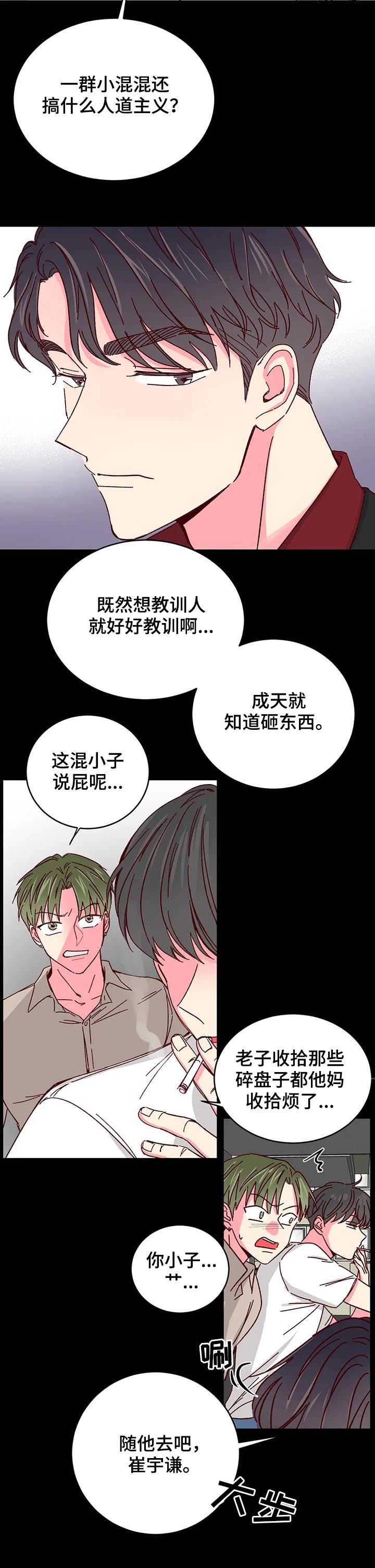 第57章：【第二季】要债