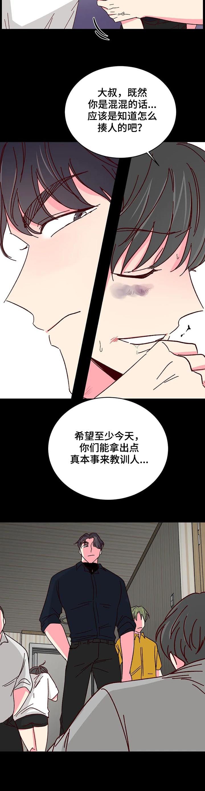 第58章：【第二季】教训