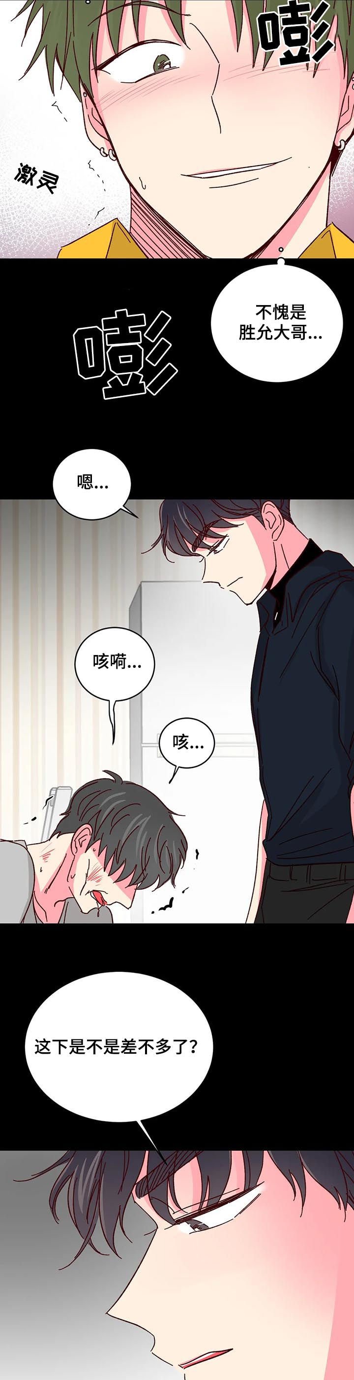 第58章：【第二季】教训