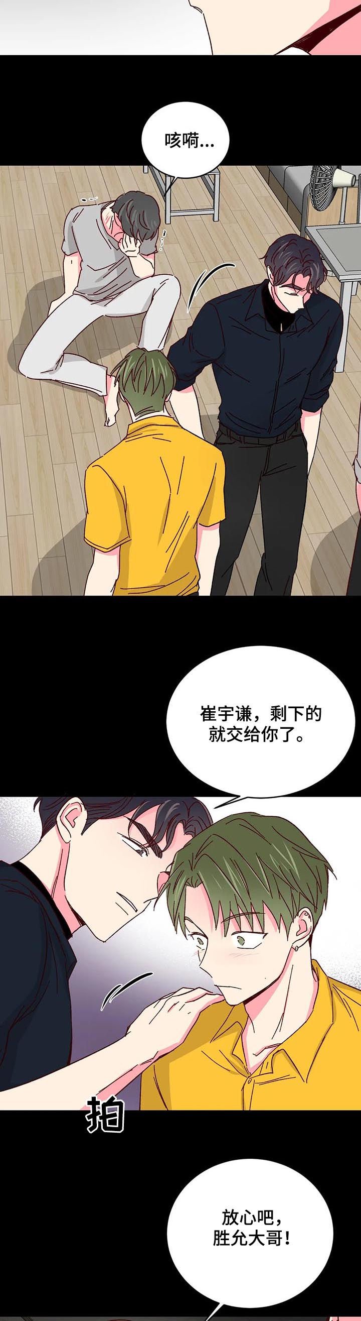 第58章：【第二季】教训