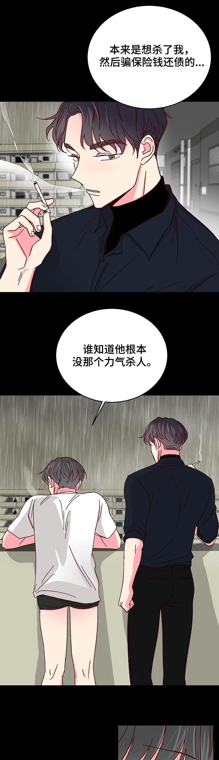 第58章：【第二季】教训