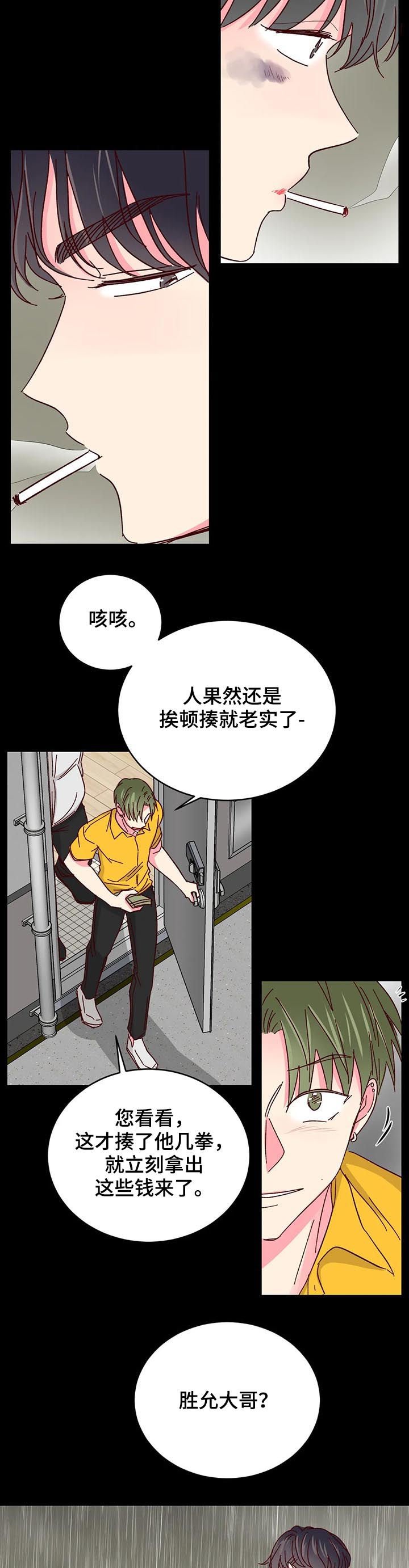第58章：【第二季】教训