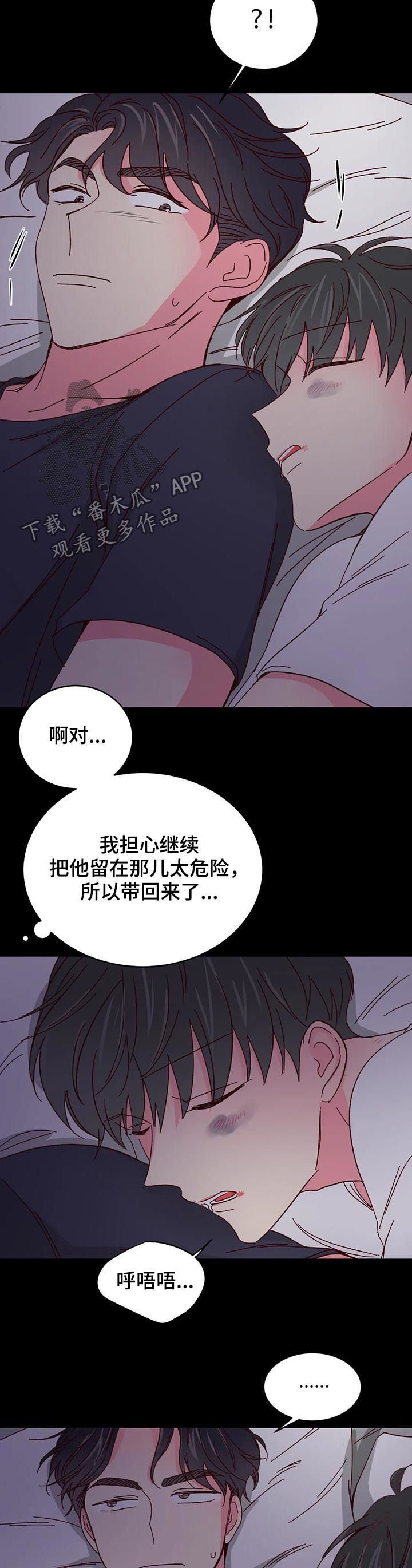 第59章：【第二季】收留