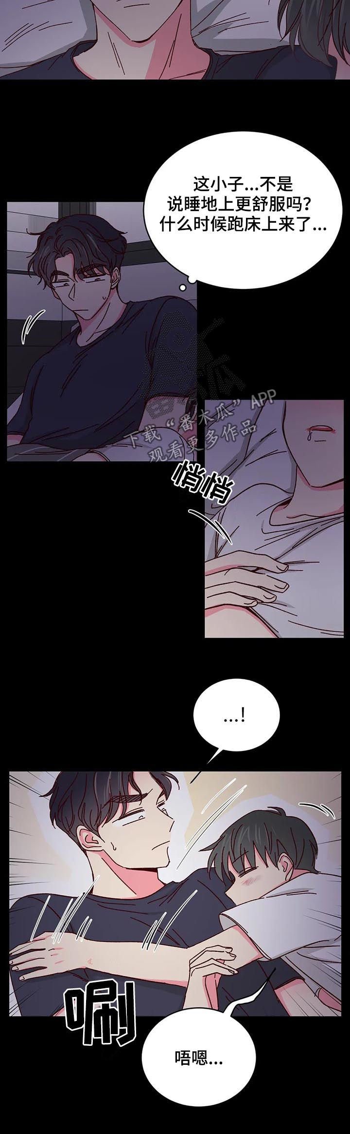 第59章：【第二季】收留