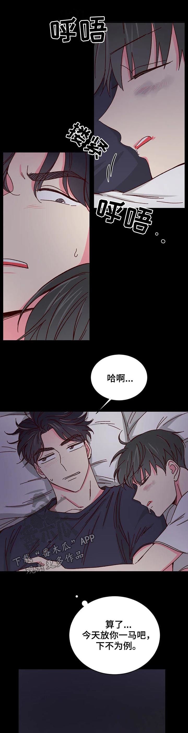 第59章：【第二季】收留