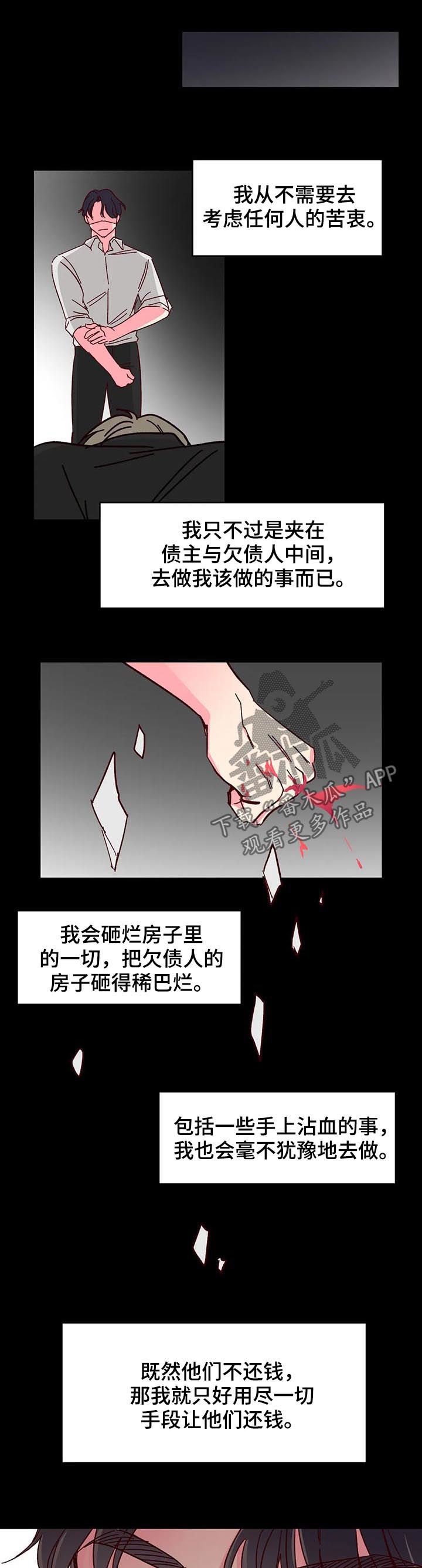 第59章：【第二季】收留