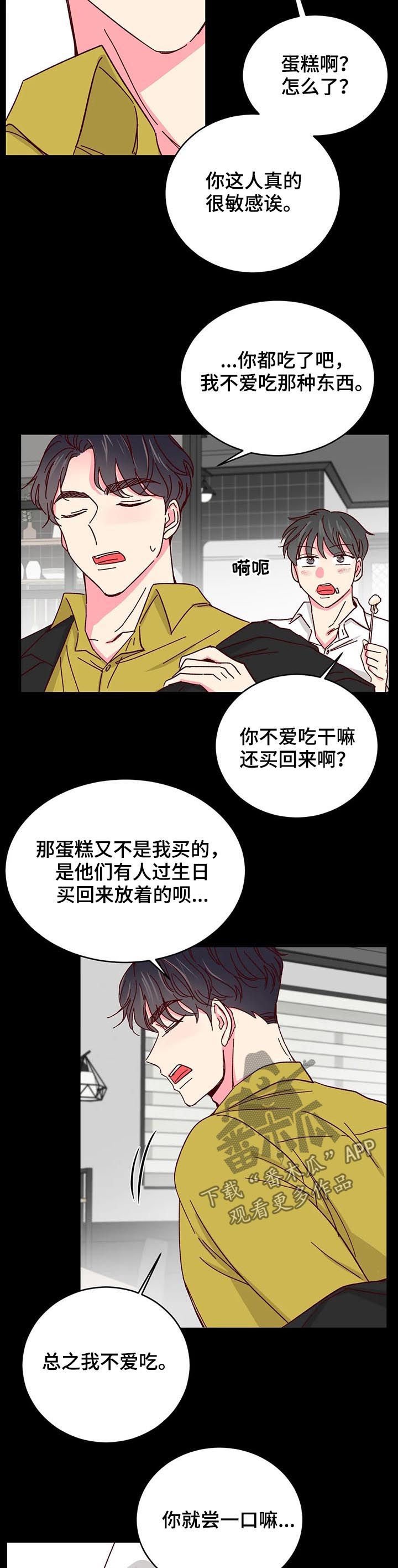 第59章：【第二季】收留