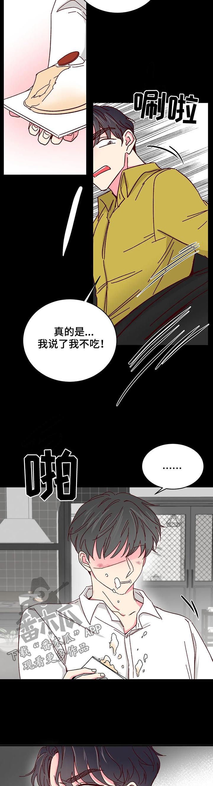 第59章：【第二季】收留