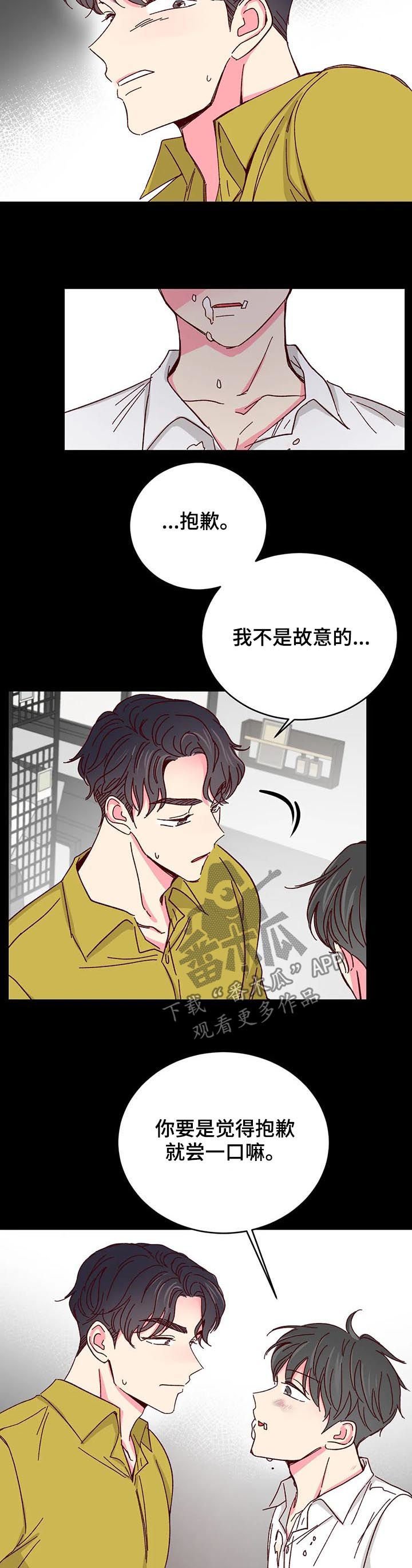 第59章：【第二季】收留