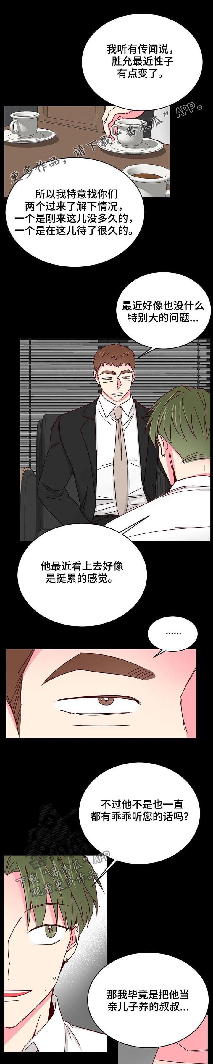 第60章：【第二季】转性