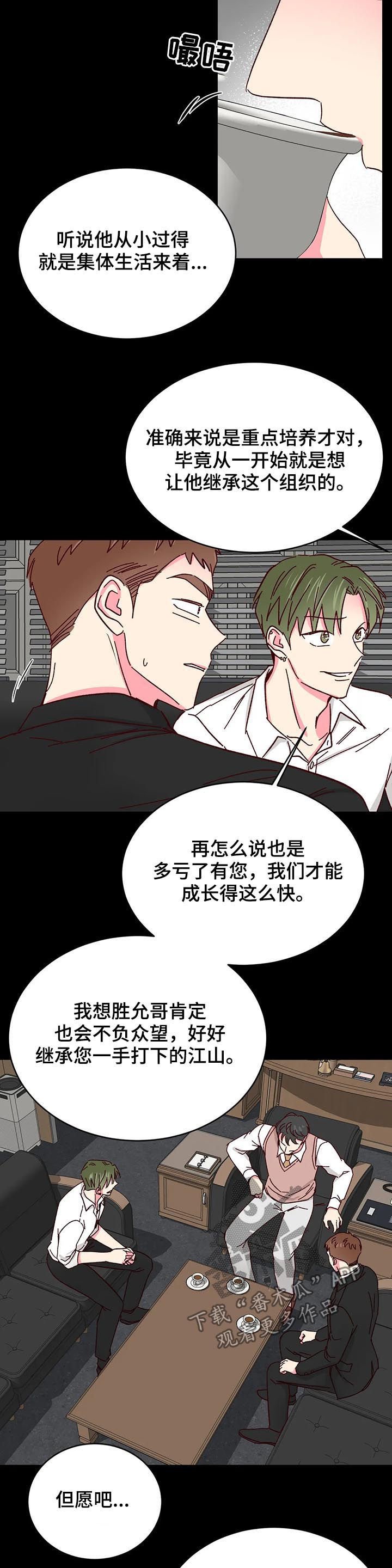 第60章：【第二季】转性