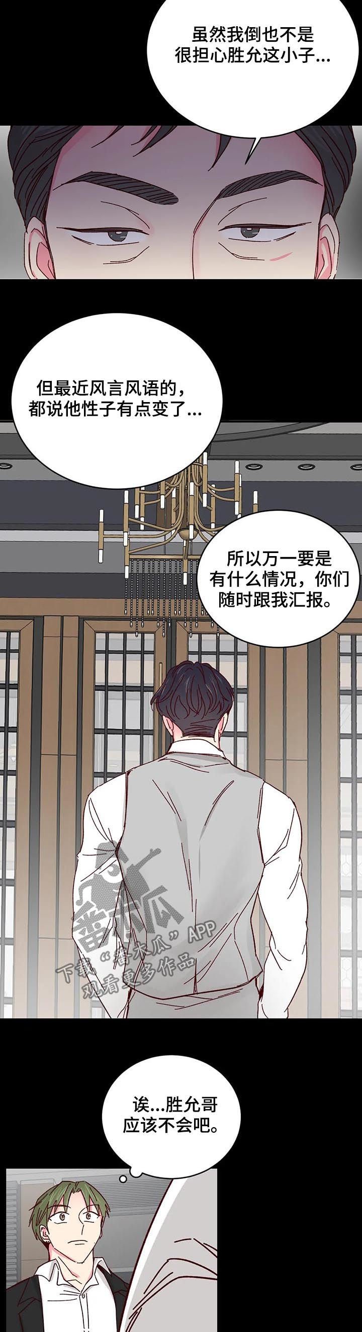 第60章：【第二季】转性