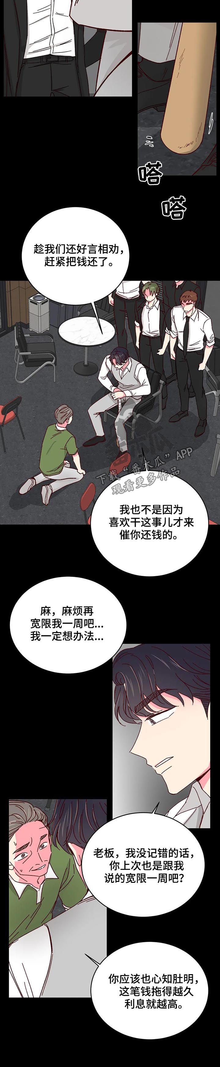第60章：【第二季】转性