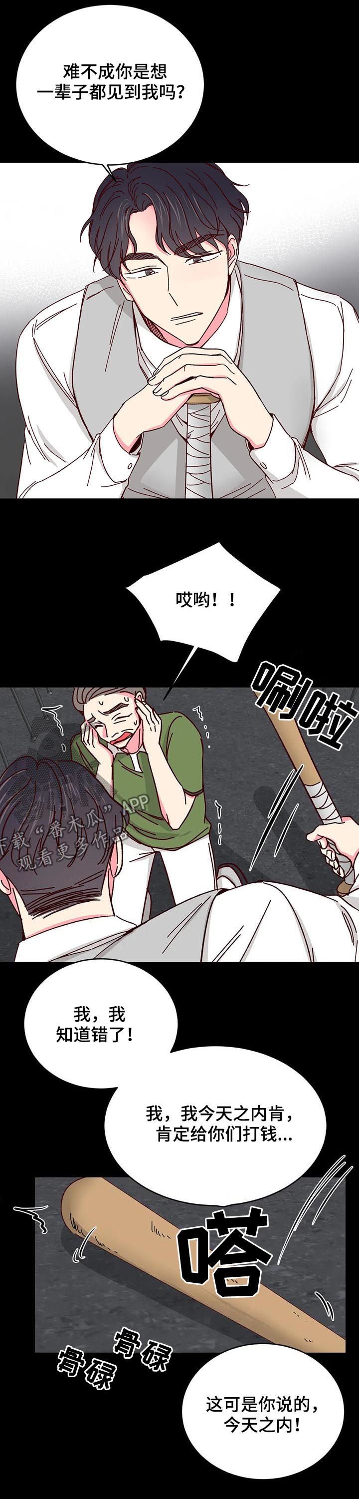 第60章：【第二季】转性