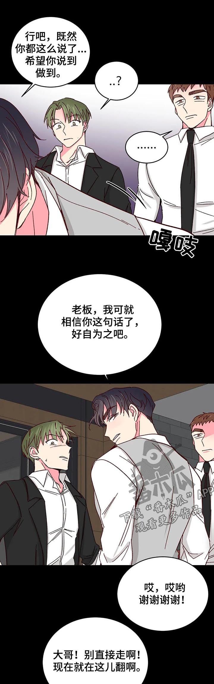 第60章：【第二季】转性