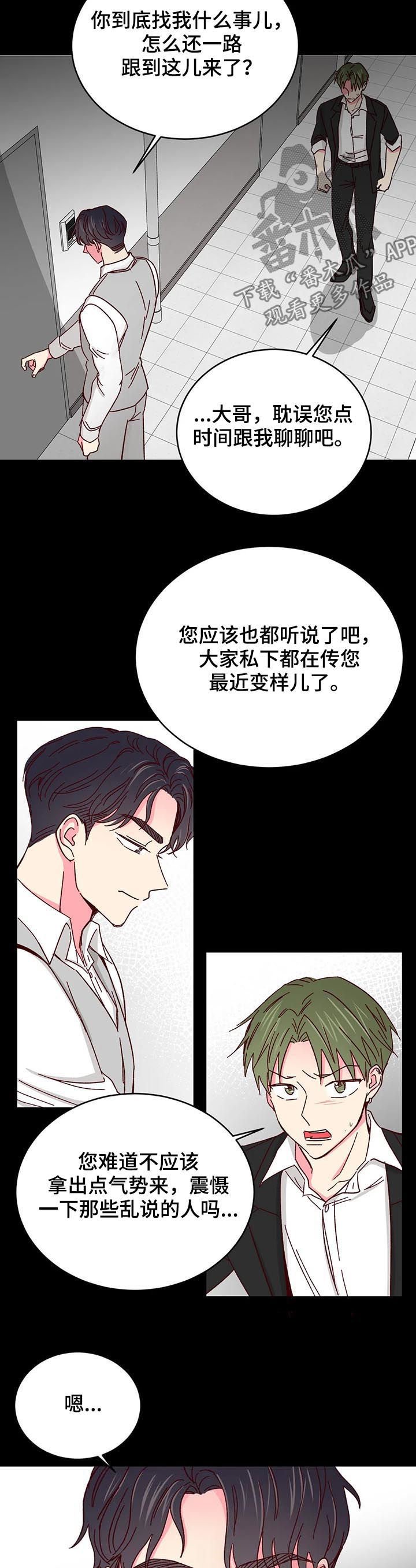 第60章：【第二季】转性