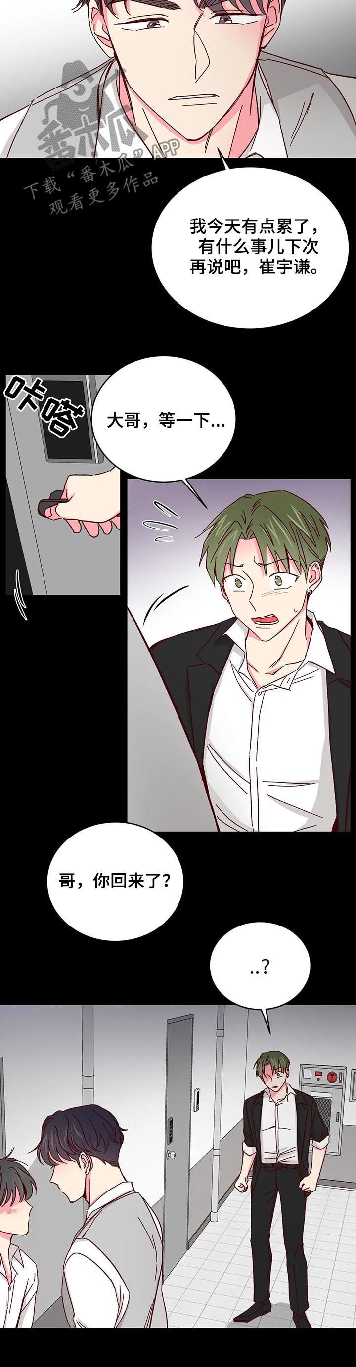 第60章：【第二季】转性