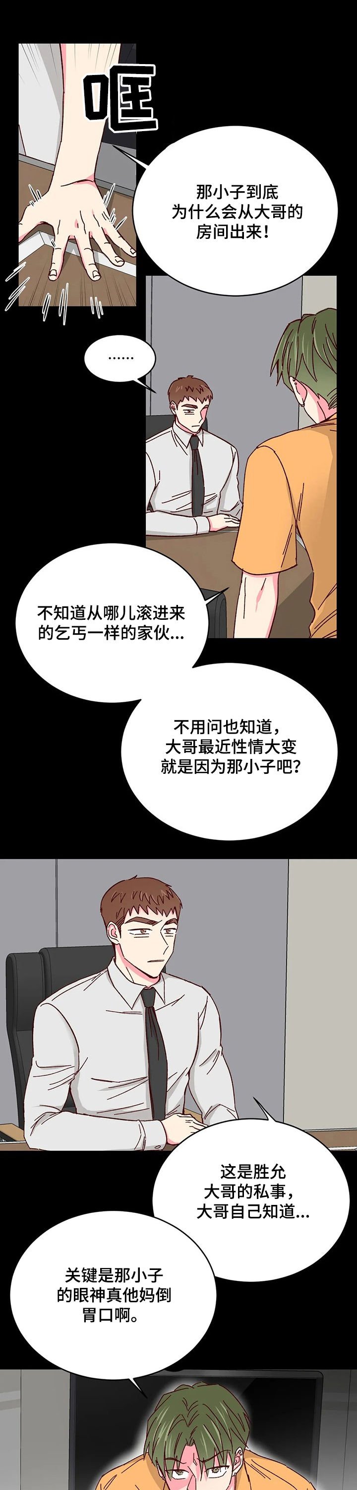 第61章：【第二季】配不上