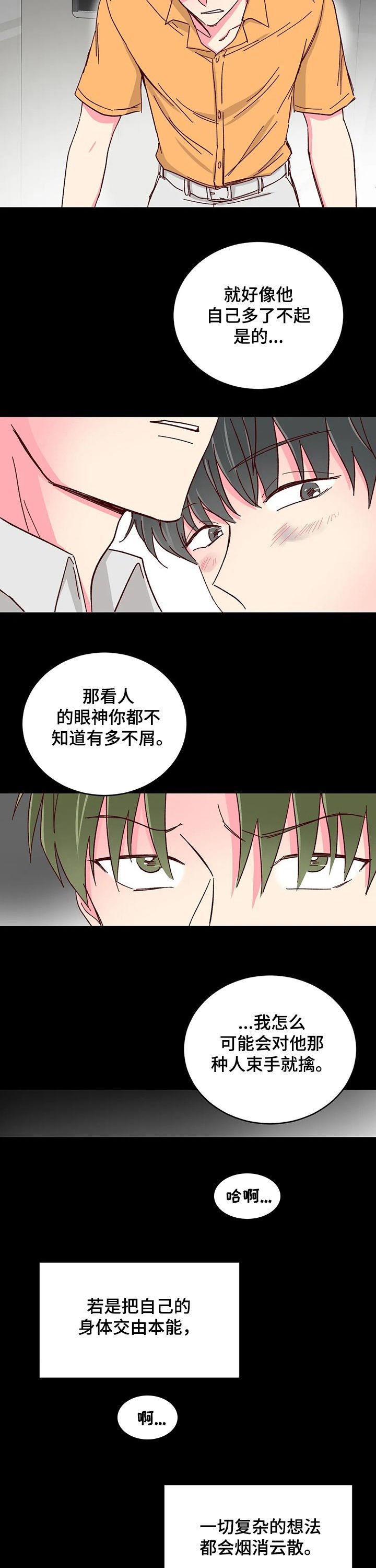 第61章：【第二季】配不上