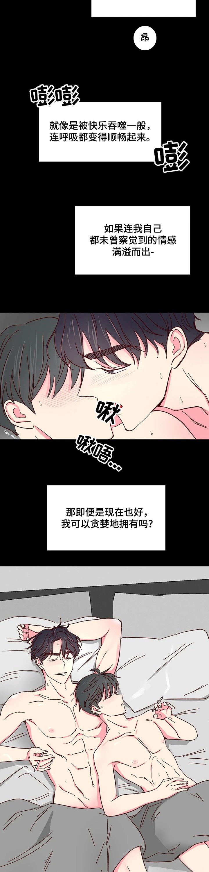 第61章：【第二季】配不上