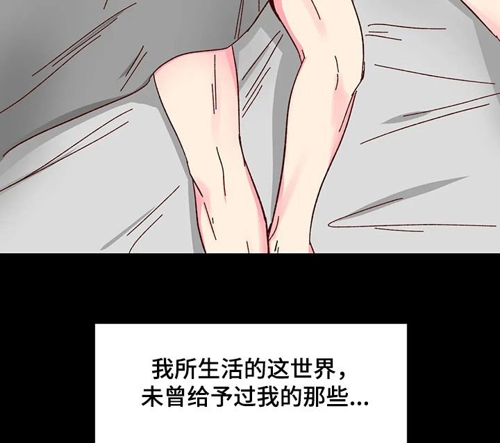 第61章：【第二季】配不上