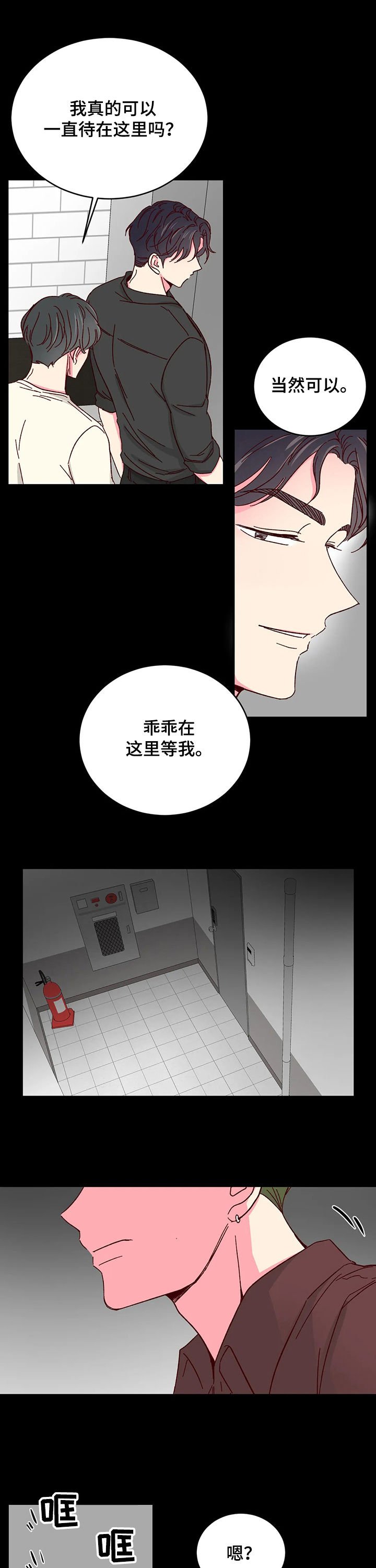 第61章：【第二季】配不上