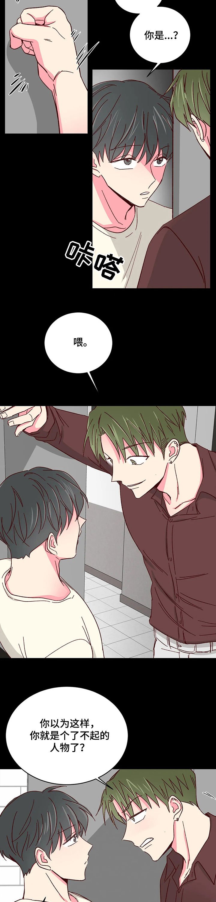 第61章：【第二季】配不上