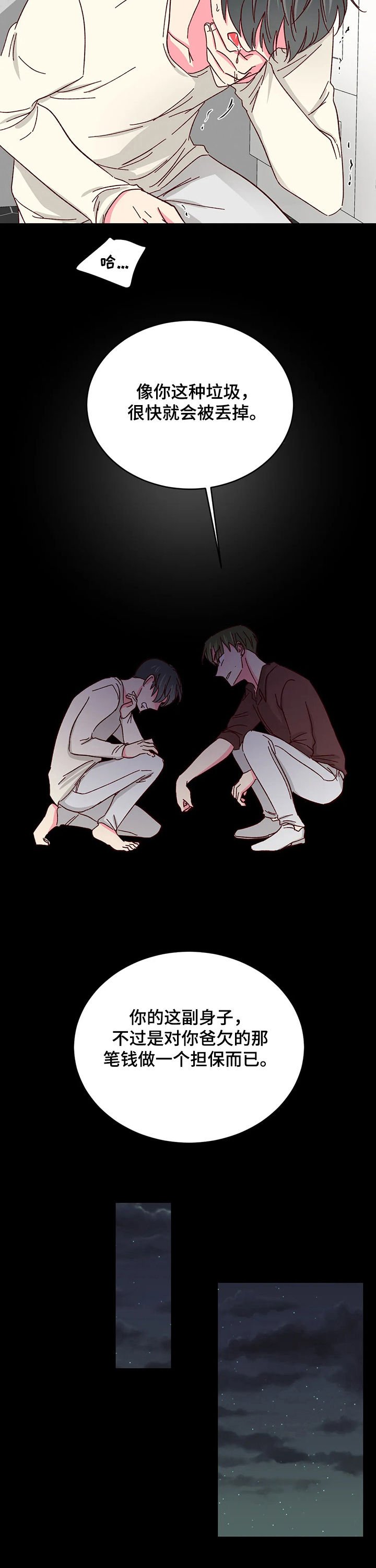 第61章：【第二季】配不上