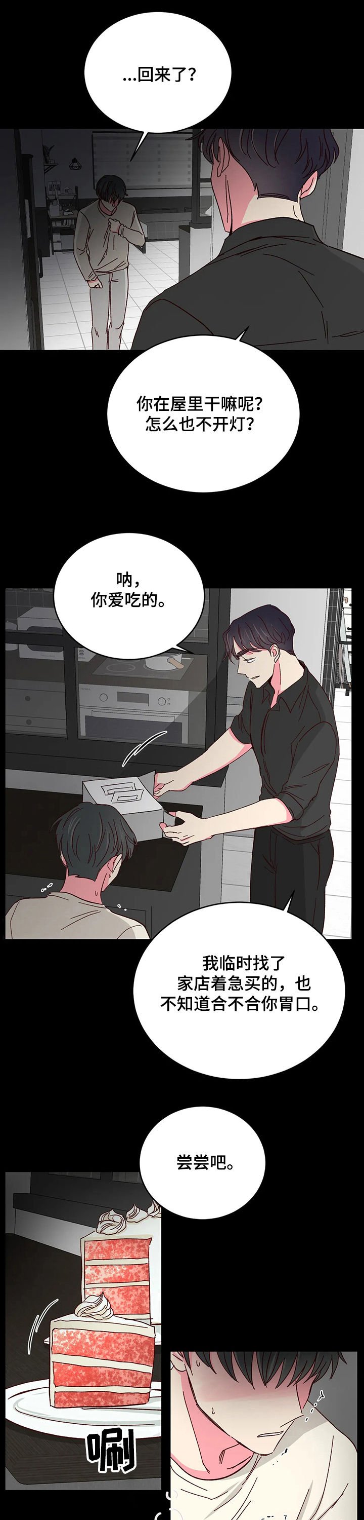 第61章：【第二季】配不上