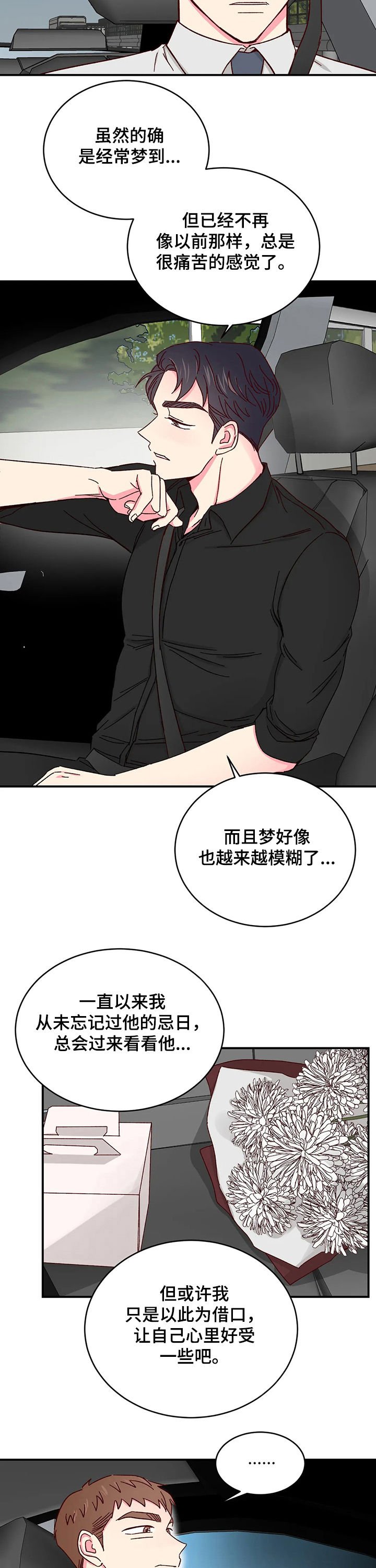第62章：【第二季】累倒