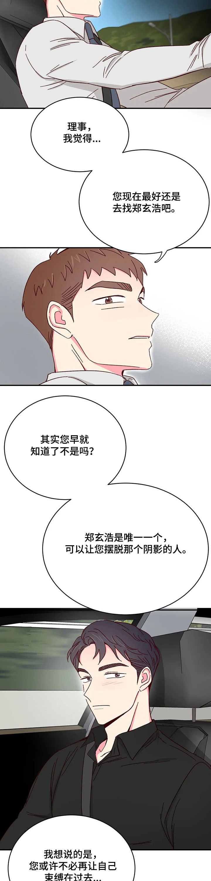 第62章：【第二季】累倒