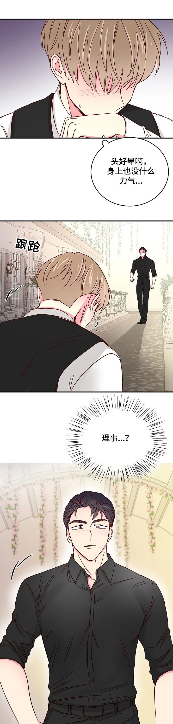 第62章：【第二季】累倒