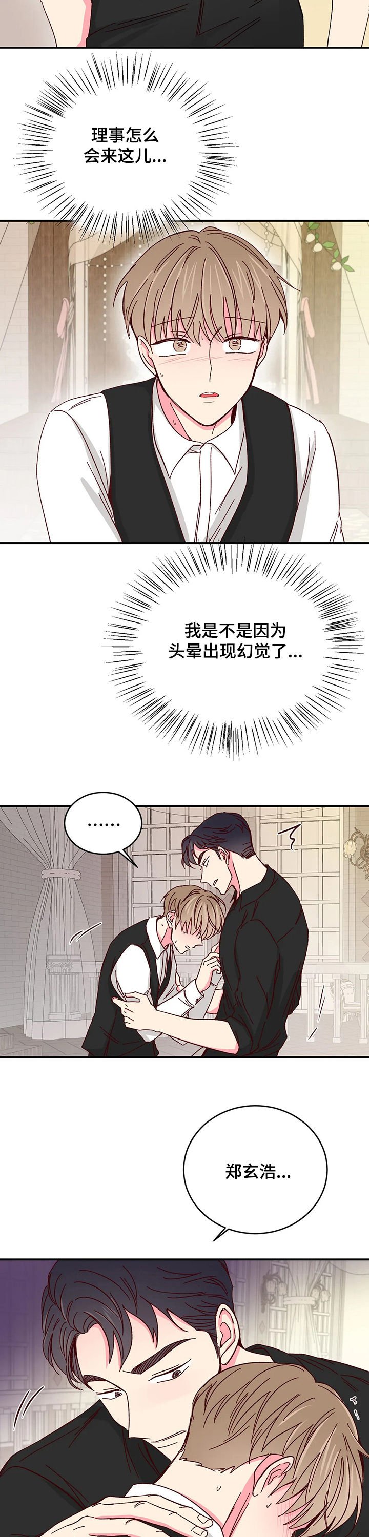 第62章：【第二季】累倒