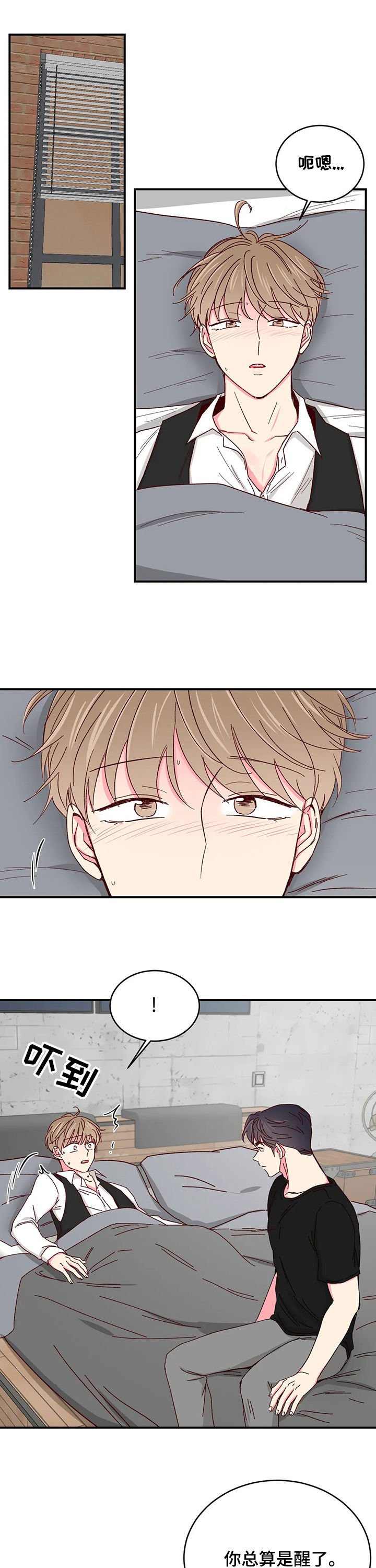 第63章：【第二季】快停下